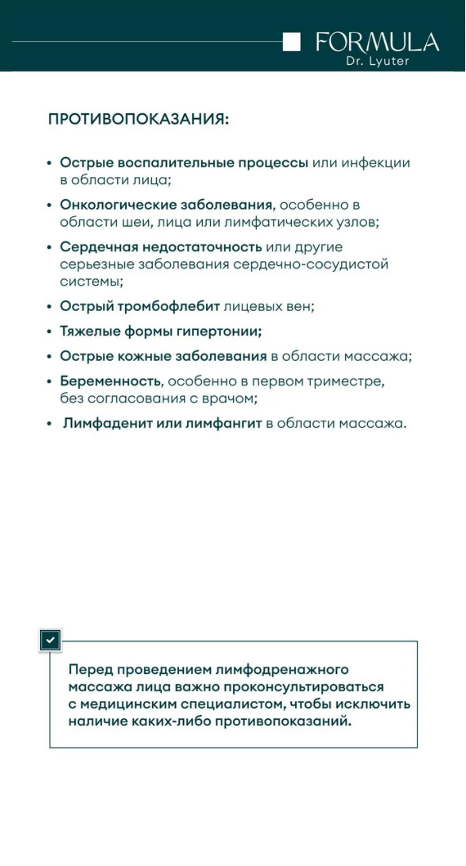 Морская пена для умывания ANTIPTOSIS SEA FOAM FORMULA DR. LYUTER